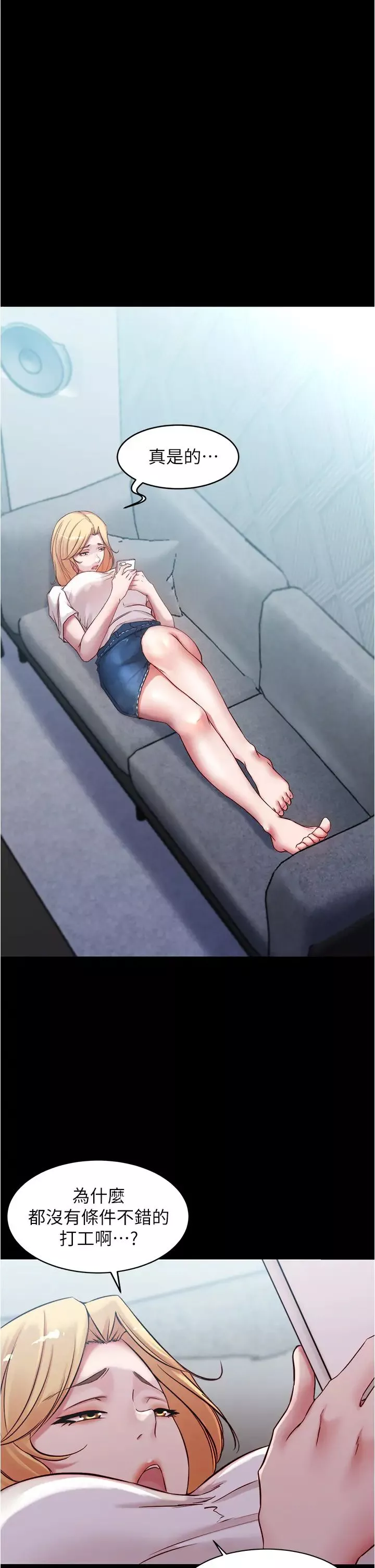 小裤裤笔记-第43话-好想看张穗桦的裸体…! - 图片 28