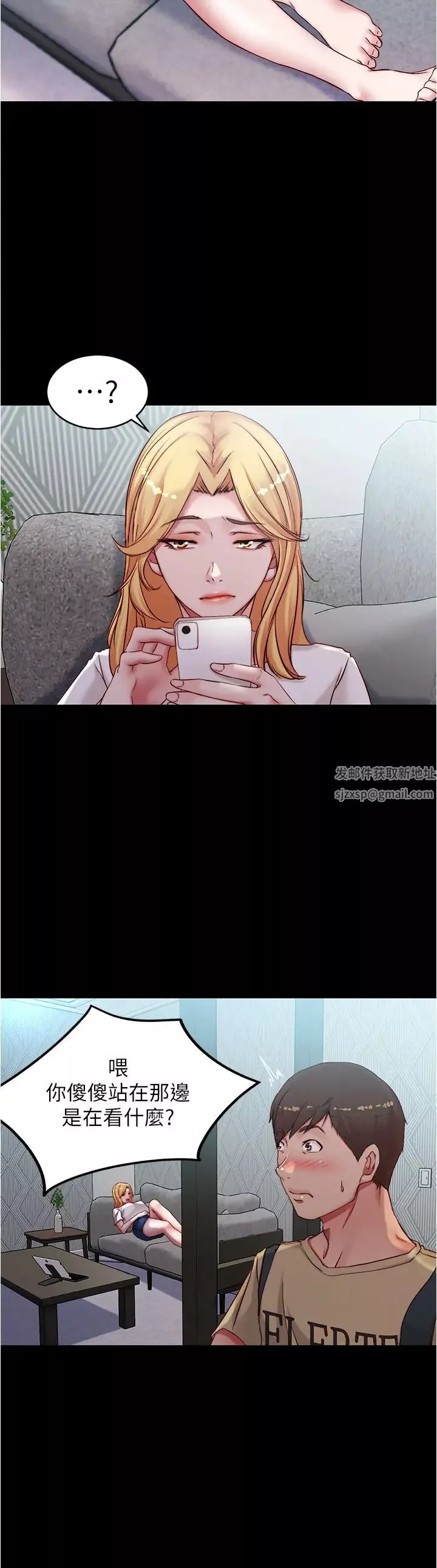 小褲褲筆記第43話-好想看張穗樺的裸體…!