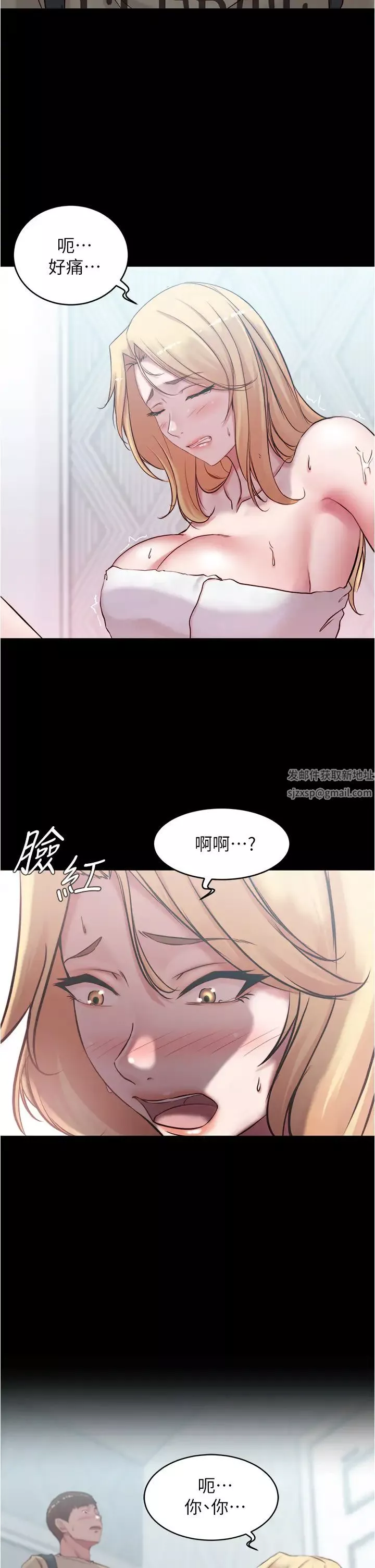 小裤裤笔记-第44话-妳是不是想跟我打炮? - 图片 3