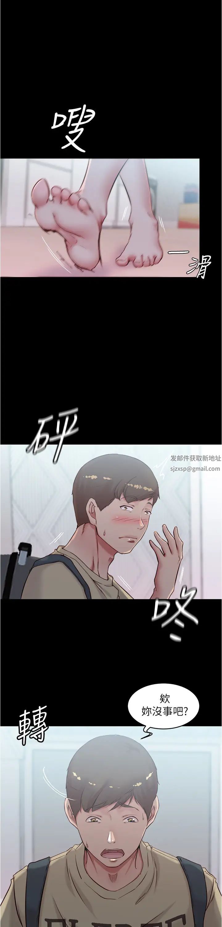 小裤裤笔记第44话-妳是不是想跟我打炮?