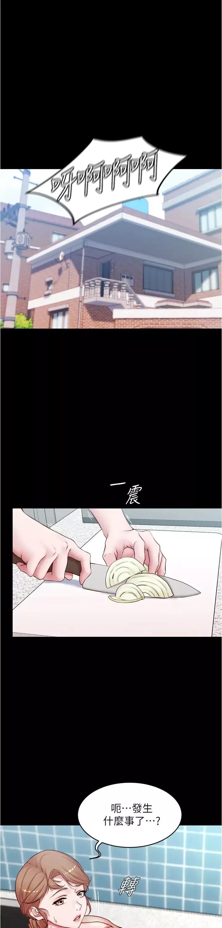 小裤裤笔记-第44话-妳是不是想跟我打炮? - 图片 7