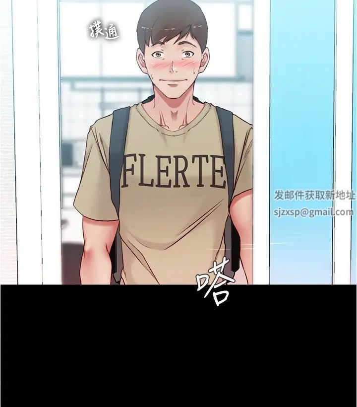 小褲褲筆記第44話-妳是不是想跟我打炮?