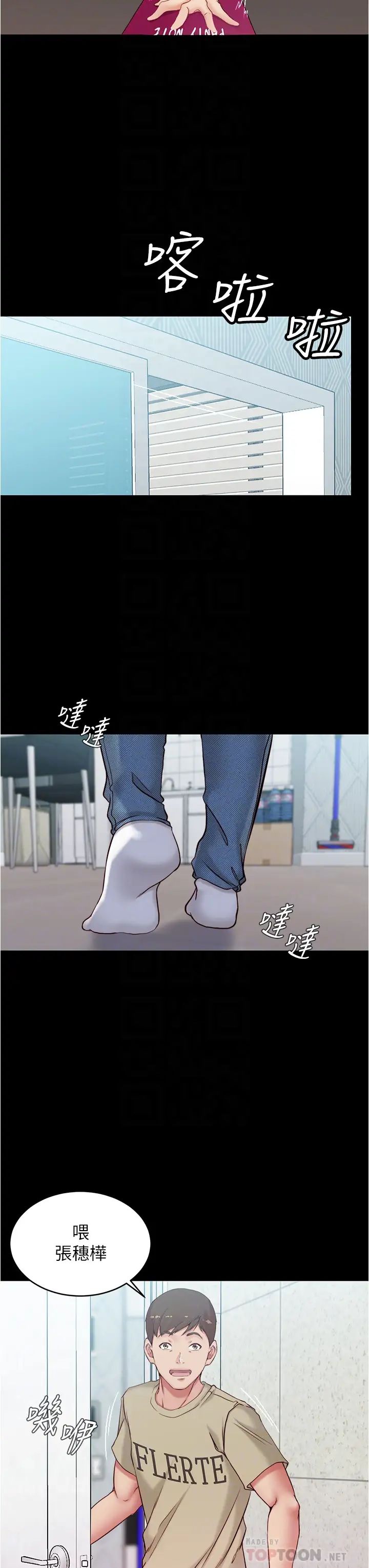 小裤裤笔记第44话-妳是不是想跟我打炮?