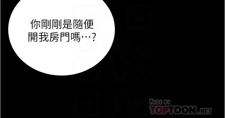 小裤裤笔记-第44话-妳是不是想跟我打炮? - 图片 16