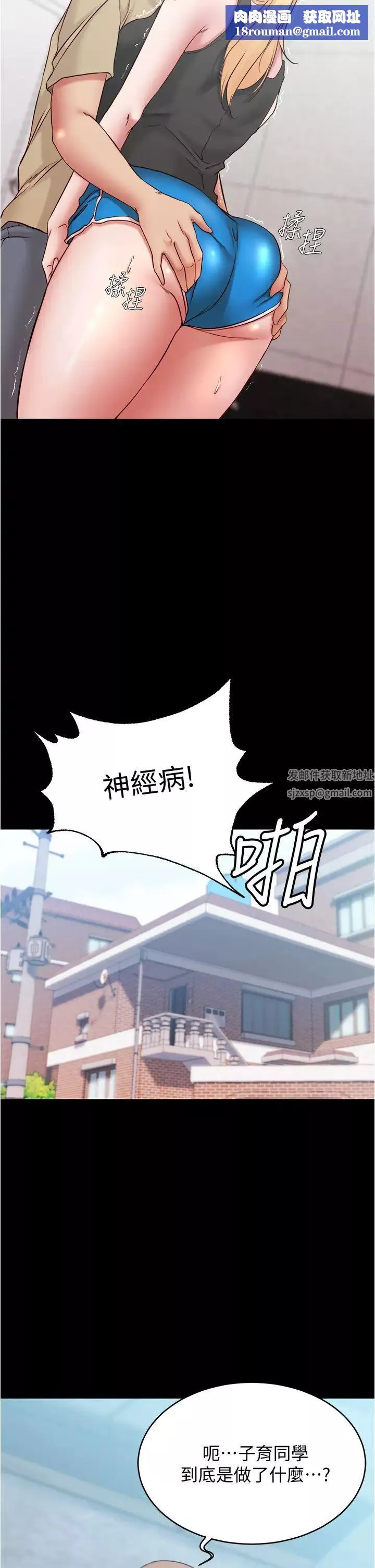 小裤裤笔记-第44话-妳是不是想跟我打炮? - 图片 20