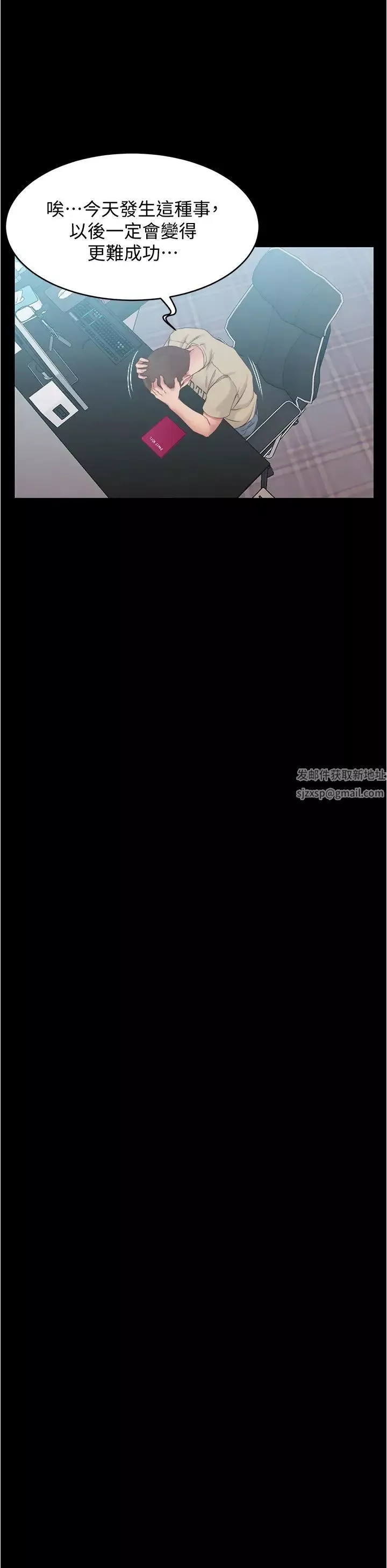 小裤裤笔记-第44话-妳是不是想跟我打炮? - 图片 26