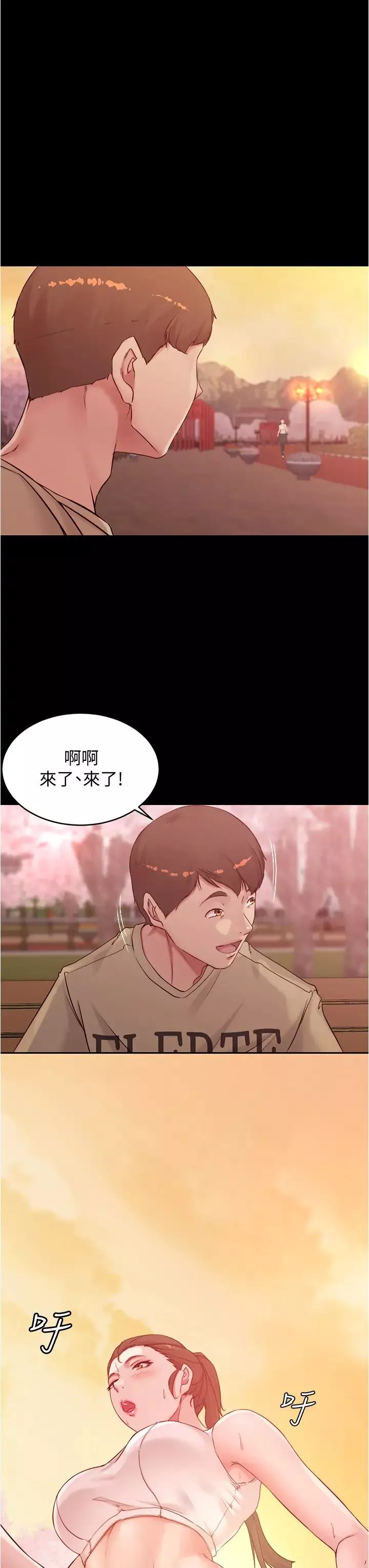 小褲褲筆記第44話-妳是不是想跟我打炮?