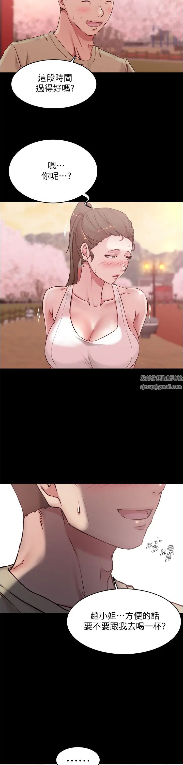 小裤裤笔记第44话-妳是不是想跟我打炮?