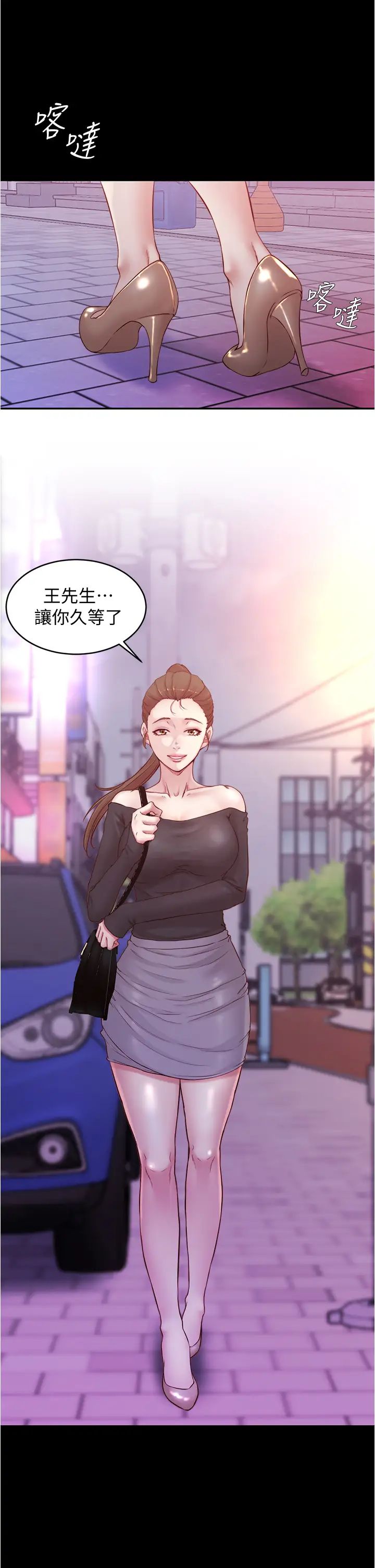 小裤裤笔记第44话-妳是不是想跟我打炮?