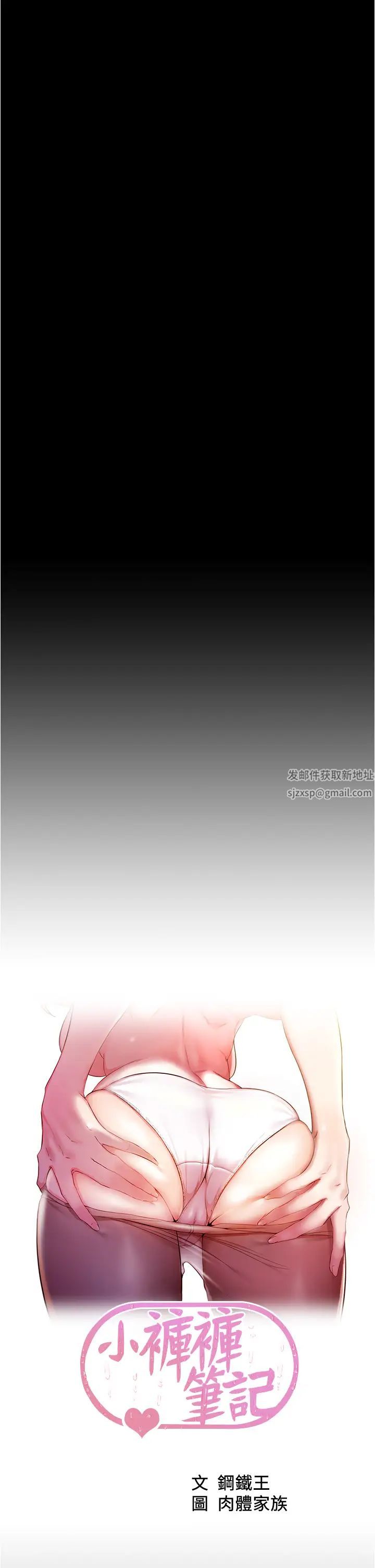 小裤裤笔记第45话-互相帮对方实现一个愿望