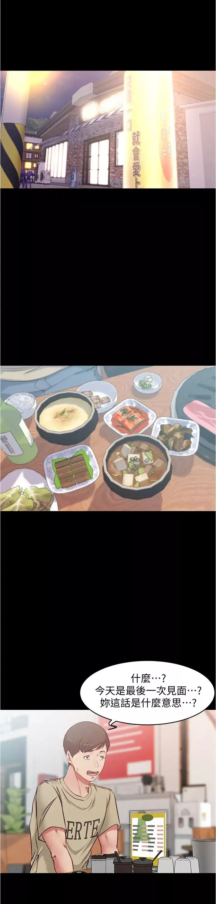 小裤裤笔记-第45话-互相帮对方实现一个愿望 - 图片 7