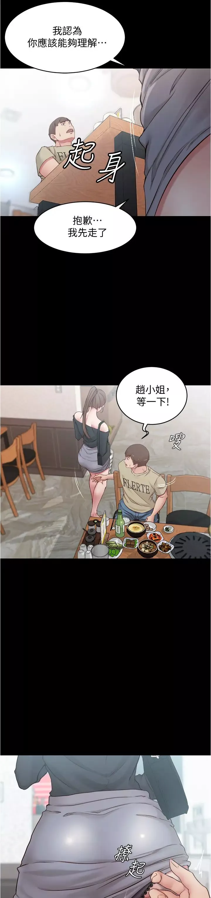 小褲褲筆記第45話-互相幫對方實現一個願望