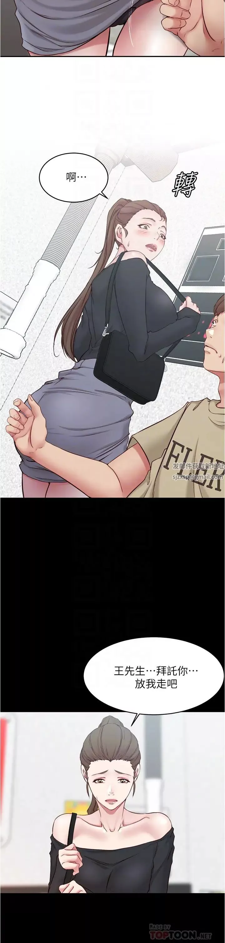 小褲褲筆記第45話-互相幫對方實現一個願望