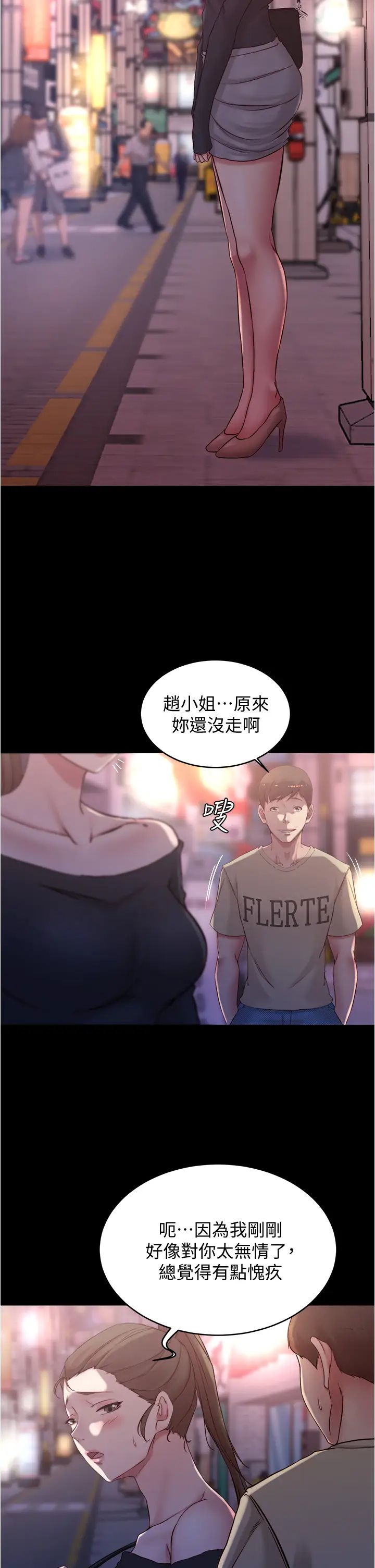 小裤裤笔记第45话-互相帮对方实现一个愿望