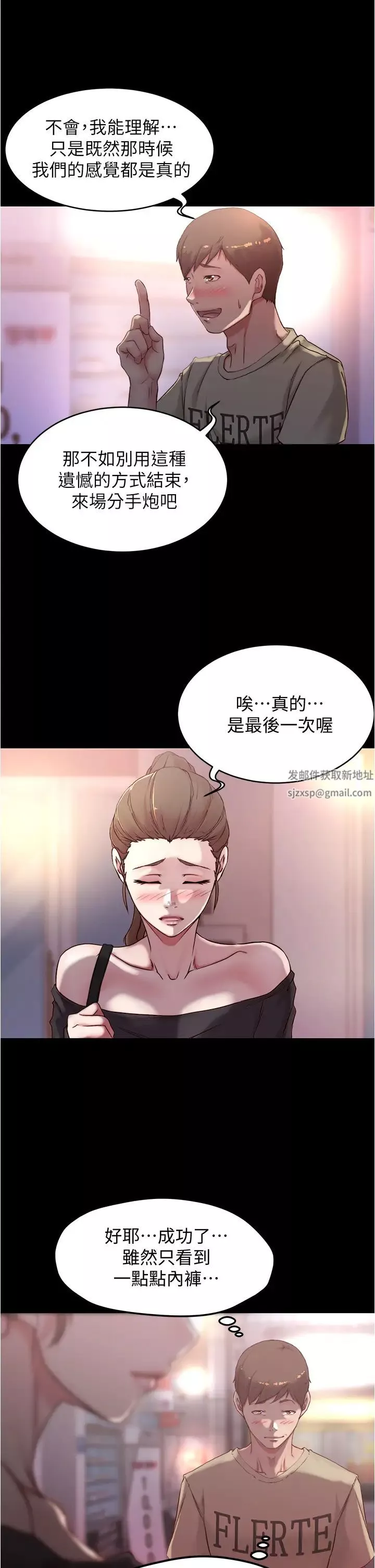 小褲褲筆記第45話-互相幫對方實現一個願望