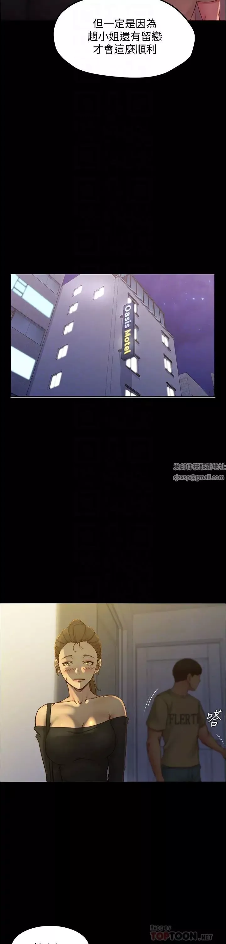 小褲褲筆記第45話-互相幫對方實現一個願望