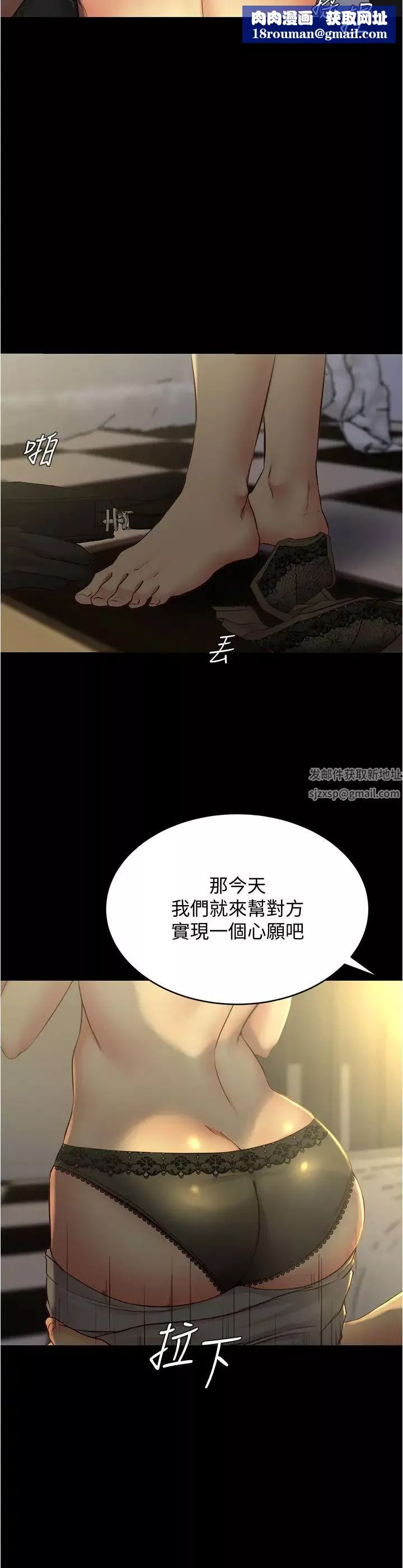 小裤裤笔记-第45话-互相帮对方实现一个愿望 - 图片 20