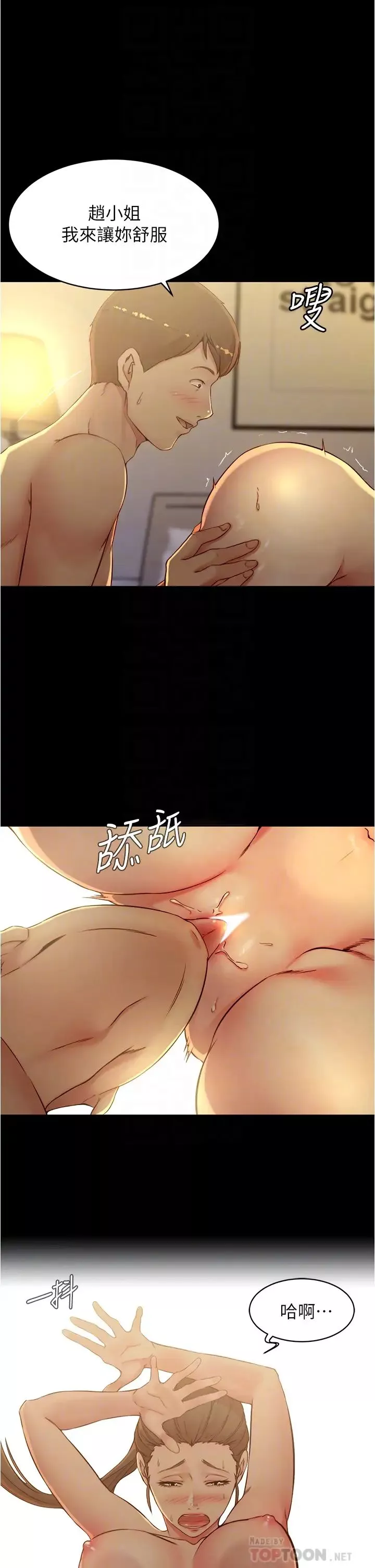 小裤裤笔记-第46话-害羞却无法拒绝要求的赵小姐 - 图片 8