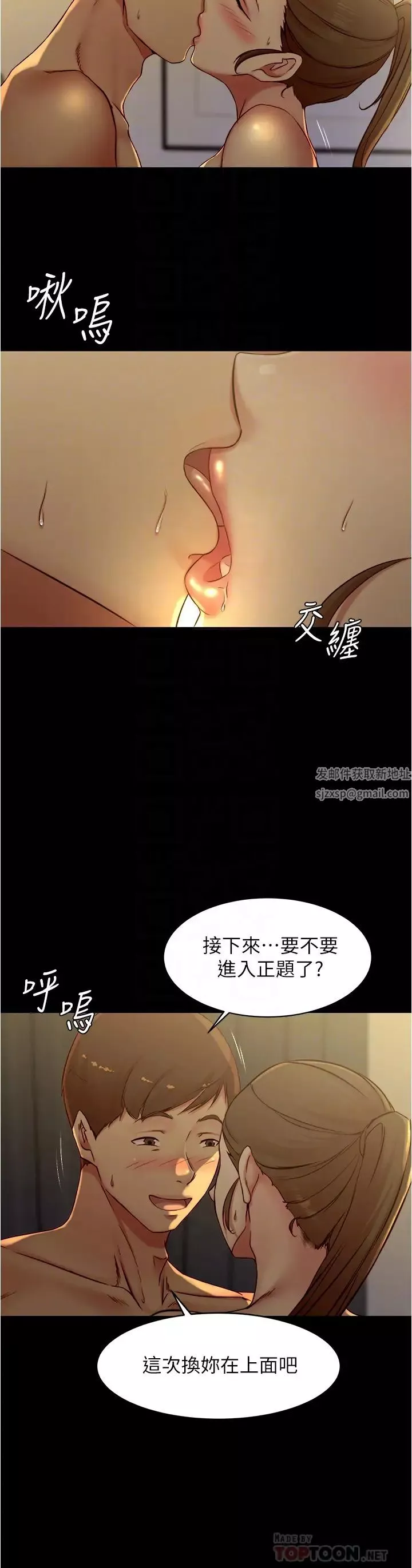 小裤裤笔记-第46话-害羞却无法拒绝要求的赵小姐 - 图片 14