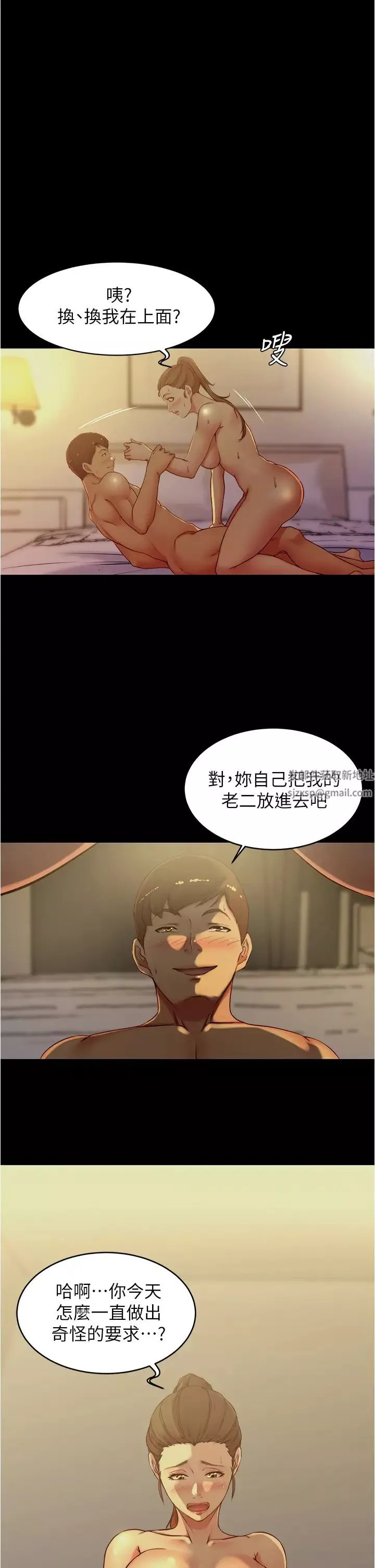 小裤裤笔记-第46话-害羞却无法拒绝要求的赵小姐 - 图片 15