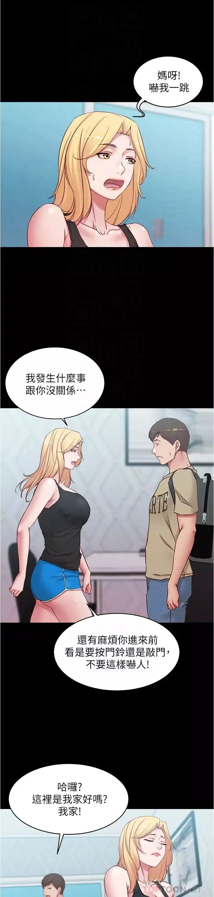 小裤裤笔记-第47话-穗桦大胆的决定 - 图片 12