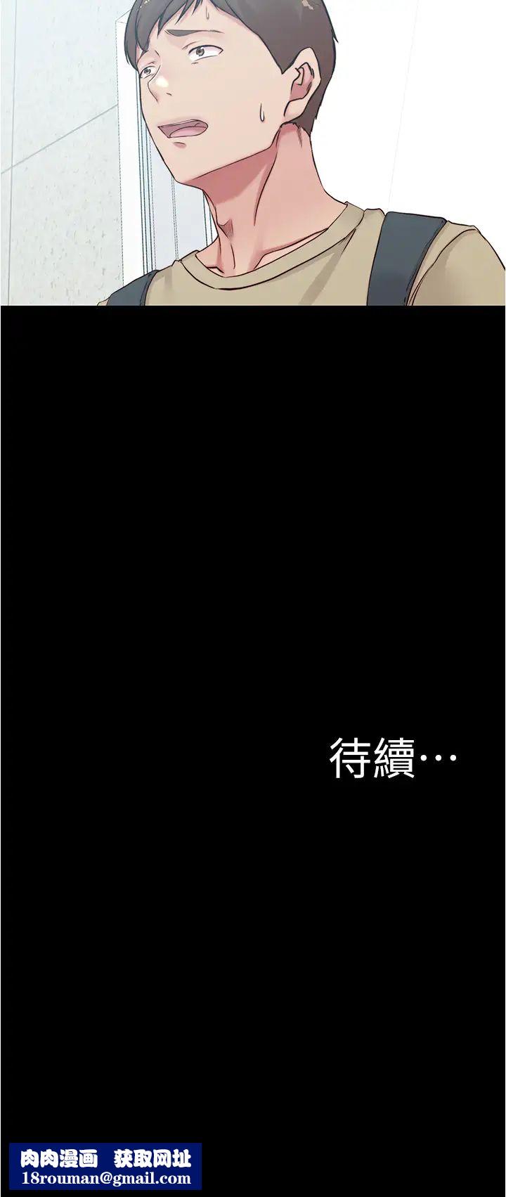 小裤裤笔记第47话-穗桦大胆的决定