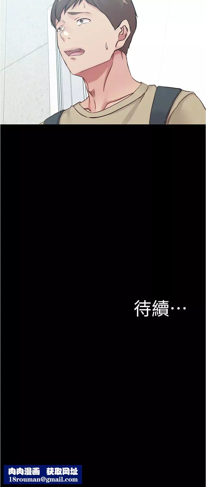 小褲褲筆記第47話-穗樺大膽的決定