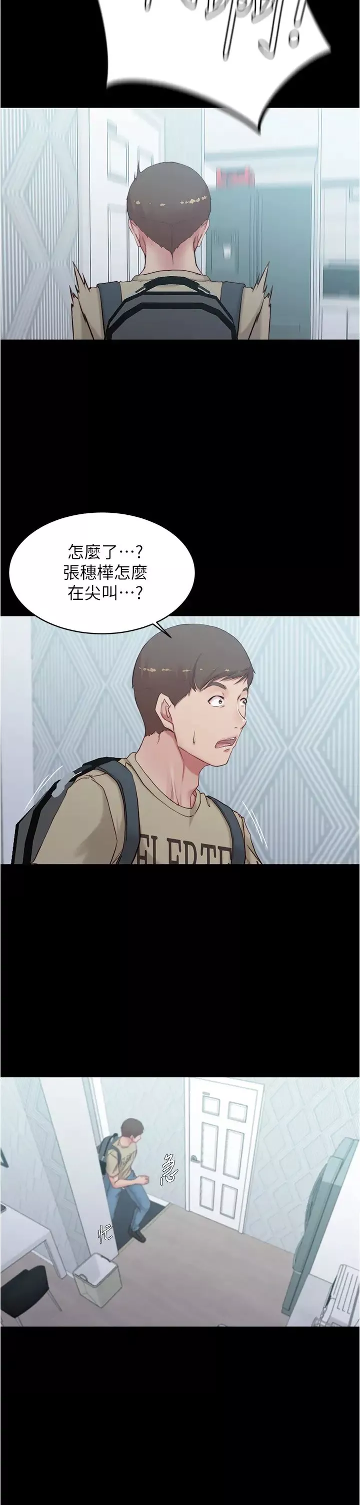 小裤裤笔记-第48话-我要利用笔记的力量上妳 - 图片 3