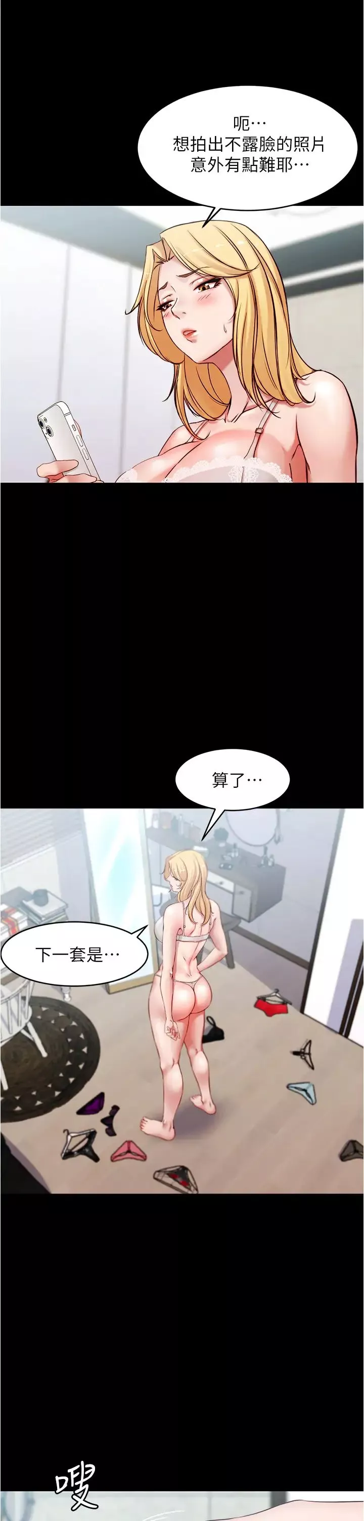 小裤裤笔记-第48话-我要利用笔记的力量上妳 - 图片 9