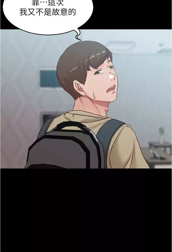 小褲褲筆記第48話-我要利用筆記的力量上妳