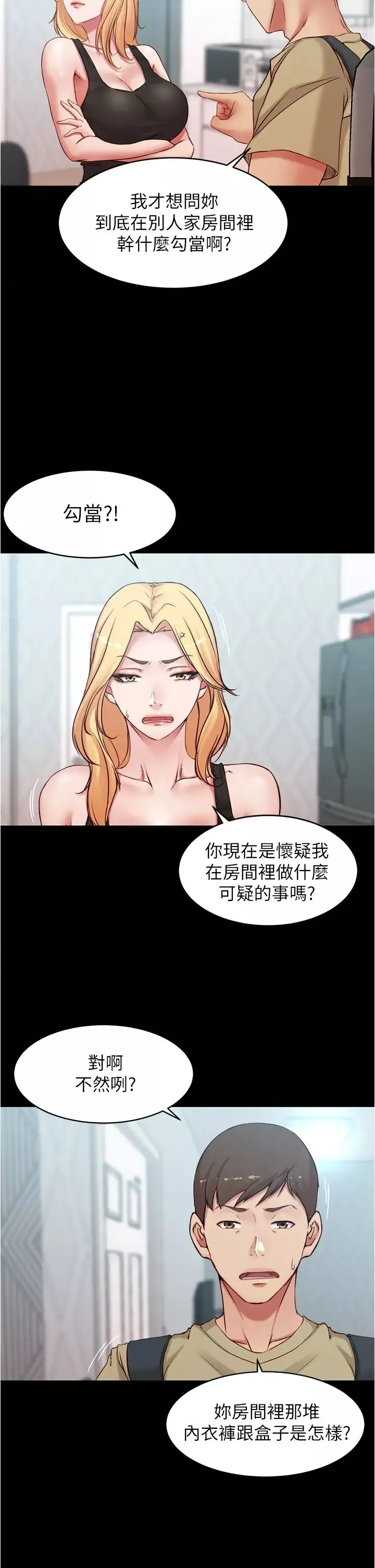 小裤裤笔记-第48话-我要利用笔记的力量上妳 - 图片 19