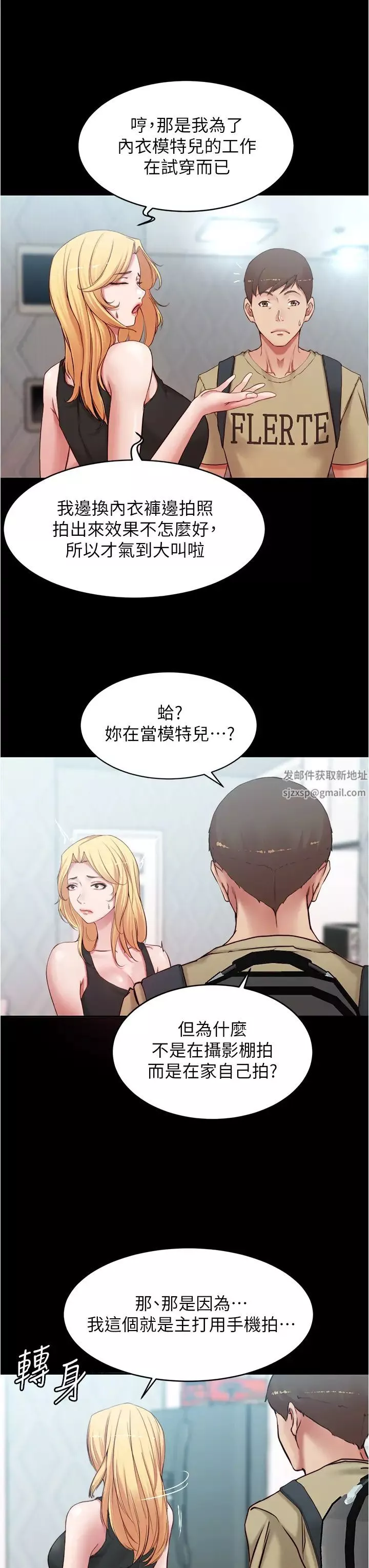 小裤裤笔记-第48话-我要利用笔记的力量上妳 - 图片 20