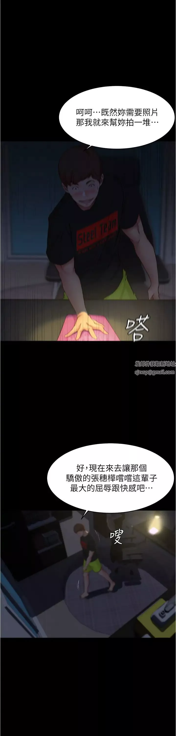 小褲褲筆記第48話-我要利用筆記的力量上妳