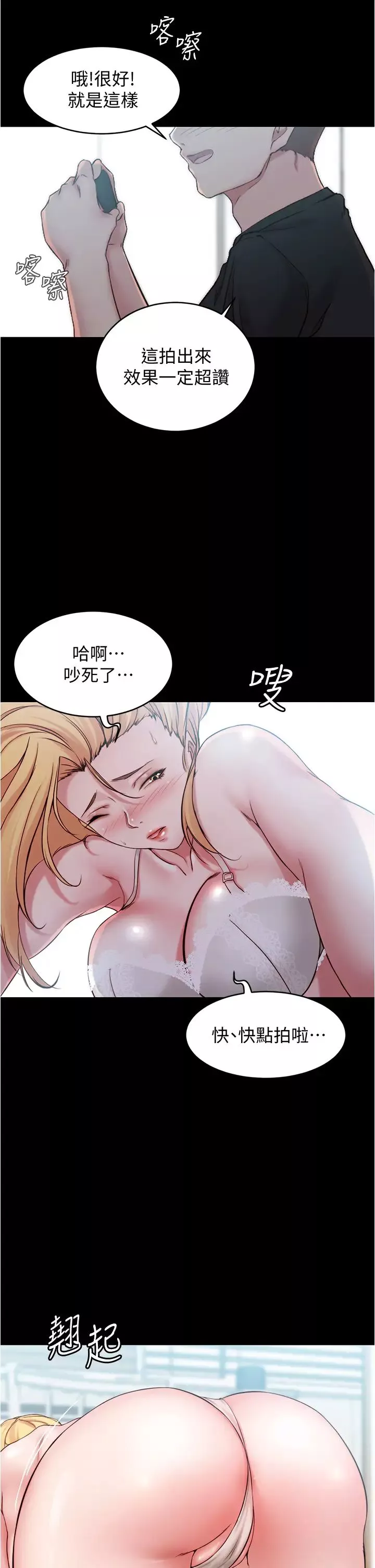 小褲褲筆記第48話-我要利用筆記的力量上妳
