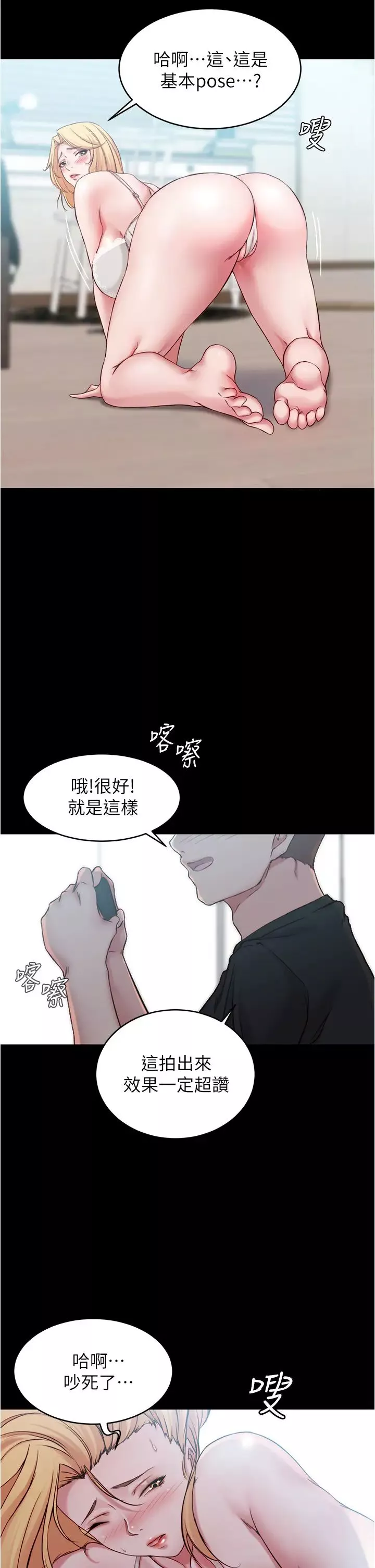 小裤裤笔记-第49话-穗桦湿答答的内裤 - 图片 2