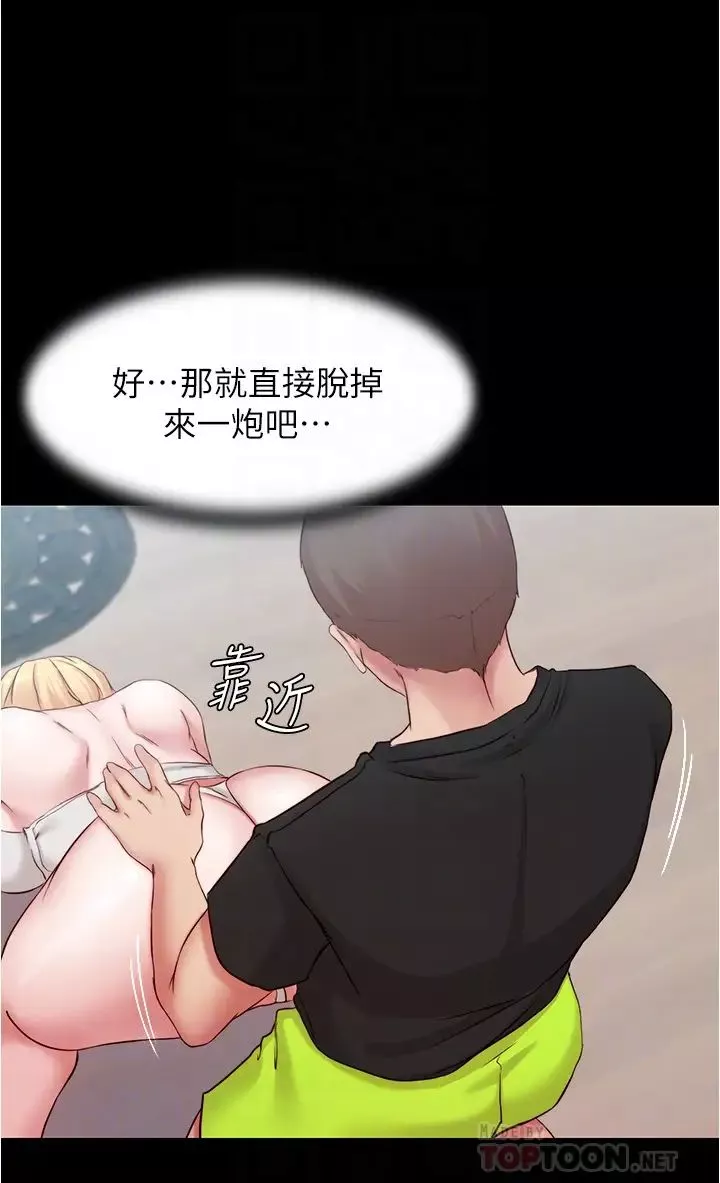 小褲褲筆記第49話-穗樺溼答答的內褲
