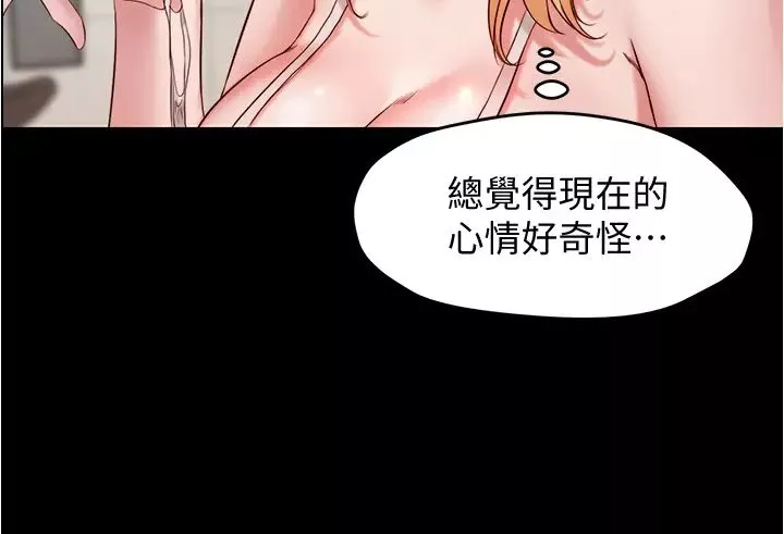 小褲褲筆記第49話-穗樺溼答答的內褲