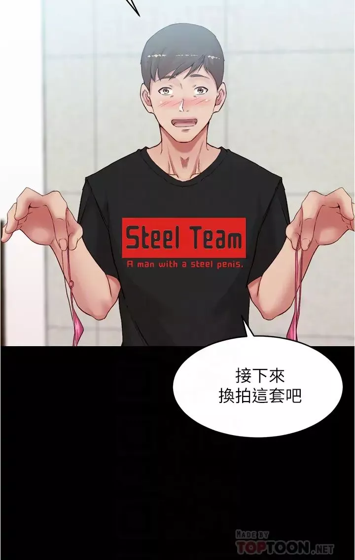 小裤裤笔记-第49话-穗桦湿答答的内裤 - 图片 16