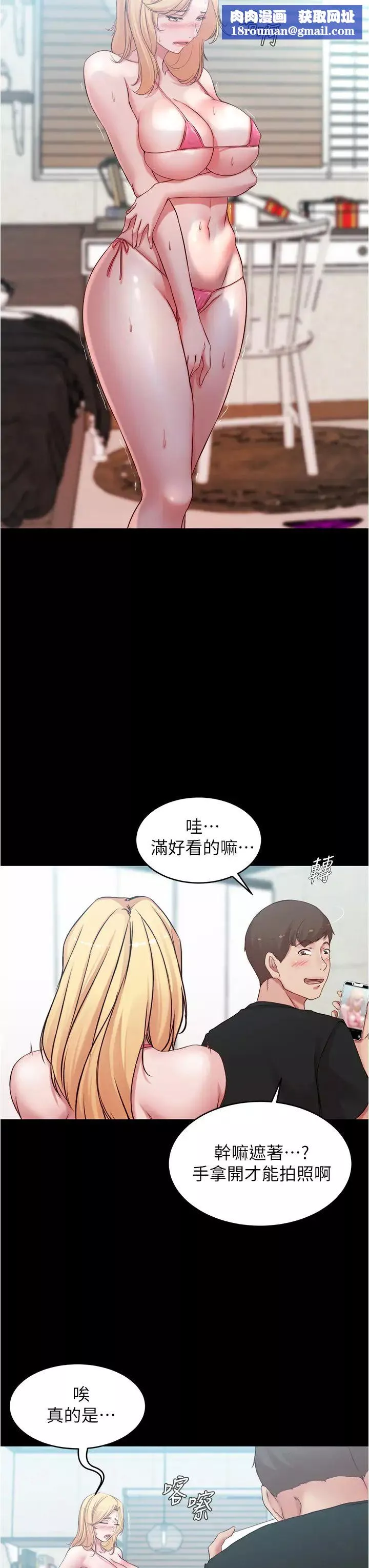 小褲褲筆記第49話-穗樺溼答答的內褲