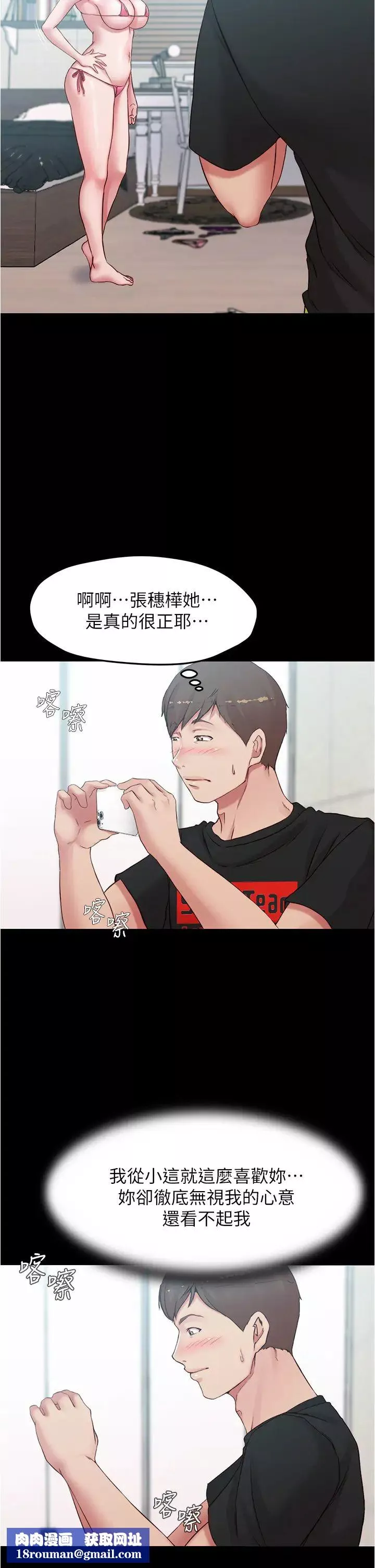 小褲褲筆記第49話-穗樺溼答答的內褲