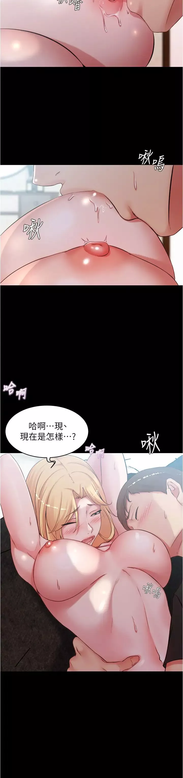 小褲褲筆記第49話-穗樺溼答答的內褲