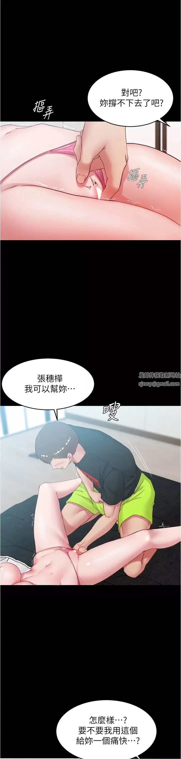 小裤裤笔记-第49话-穗桦湿答答的内裤 - 图片 32