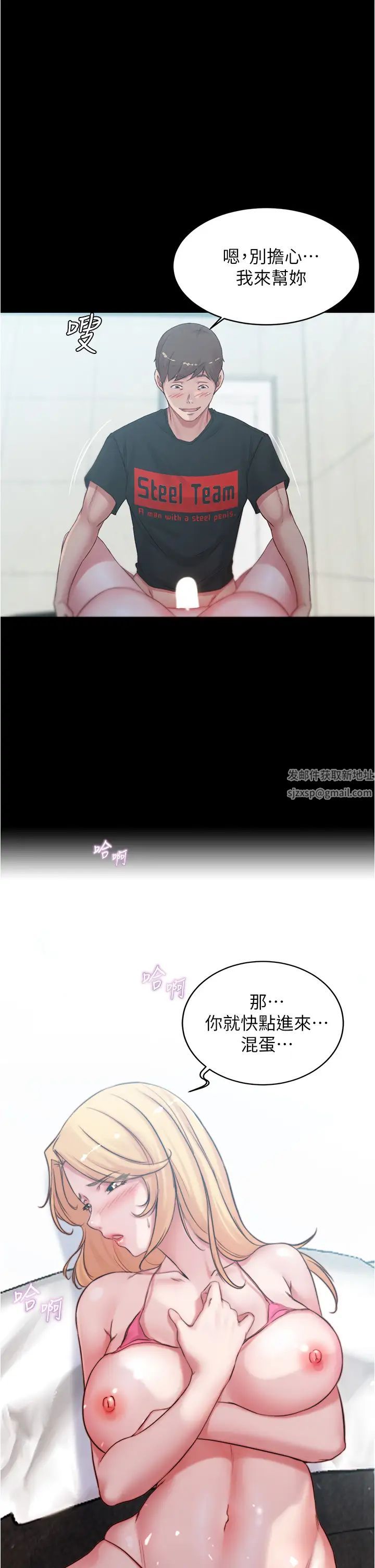 小裤裤笔记第49话-穗桦湿答答的内裤