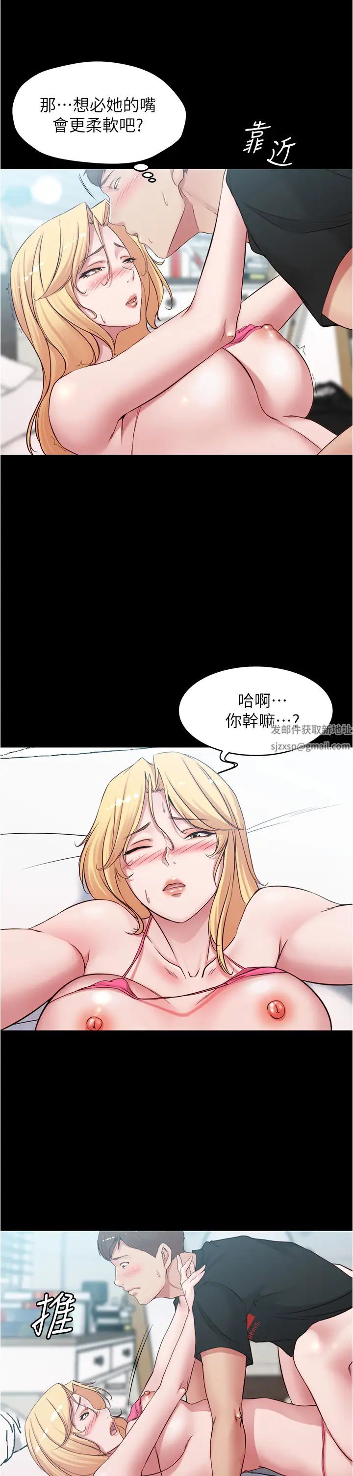 小裤裤笔记第50话-我要好好玩弄妳一番!