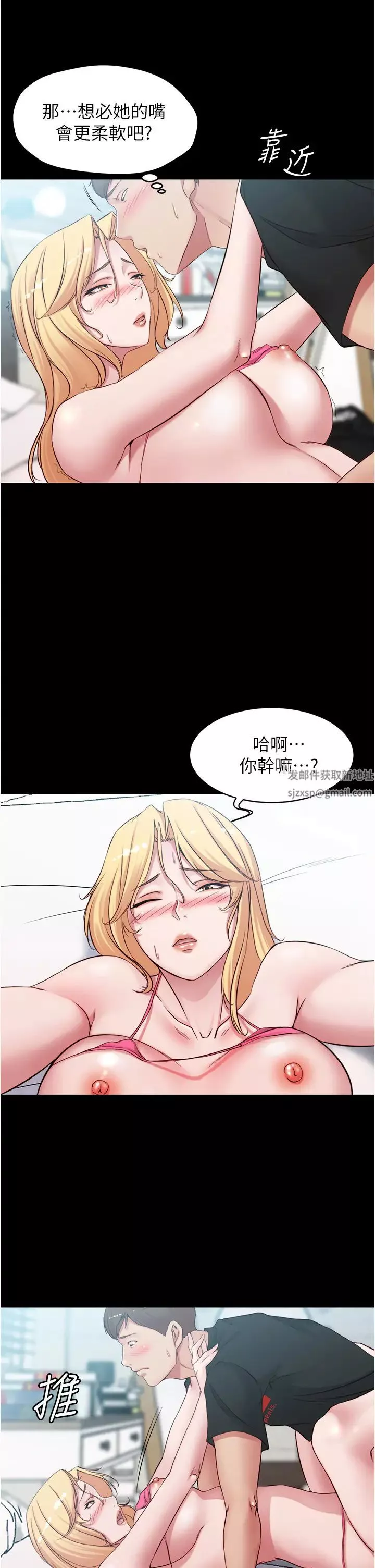小裤裤笔记-第50话-我要好好玩弄妳一番! - 图片 15
