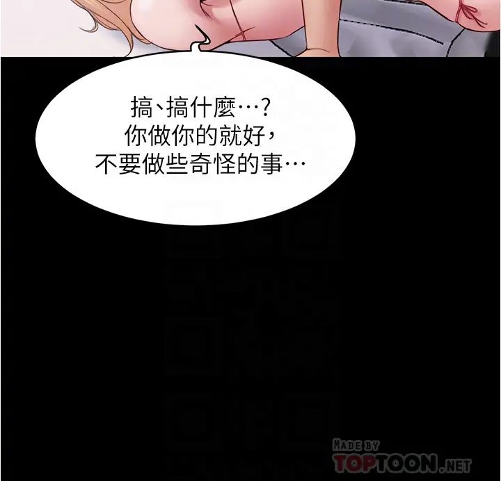 小裤裤笔记第50话-我要好好玩弄妳一番!