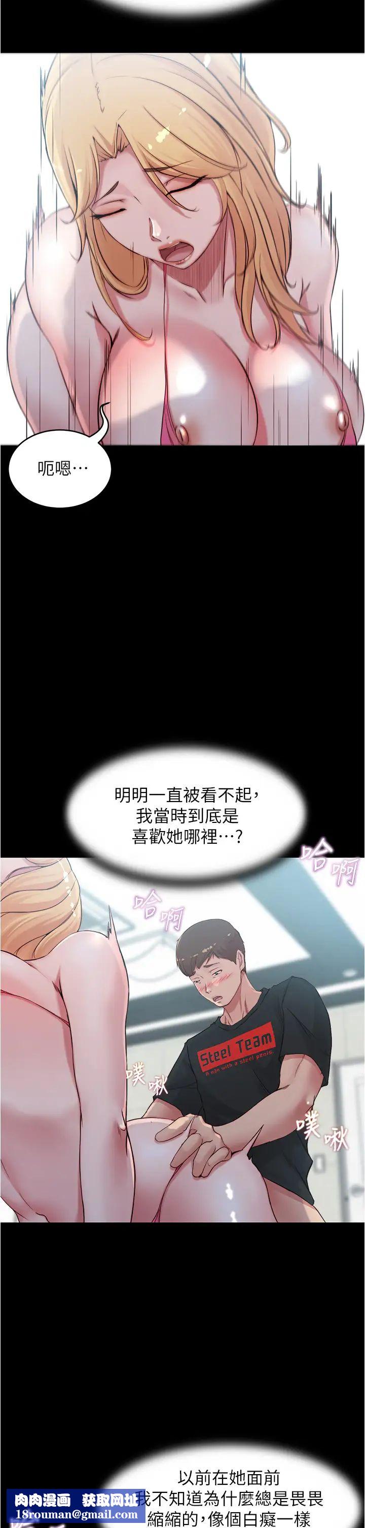 小裤裤笔记第50话-我要好好玩弄妳一番!