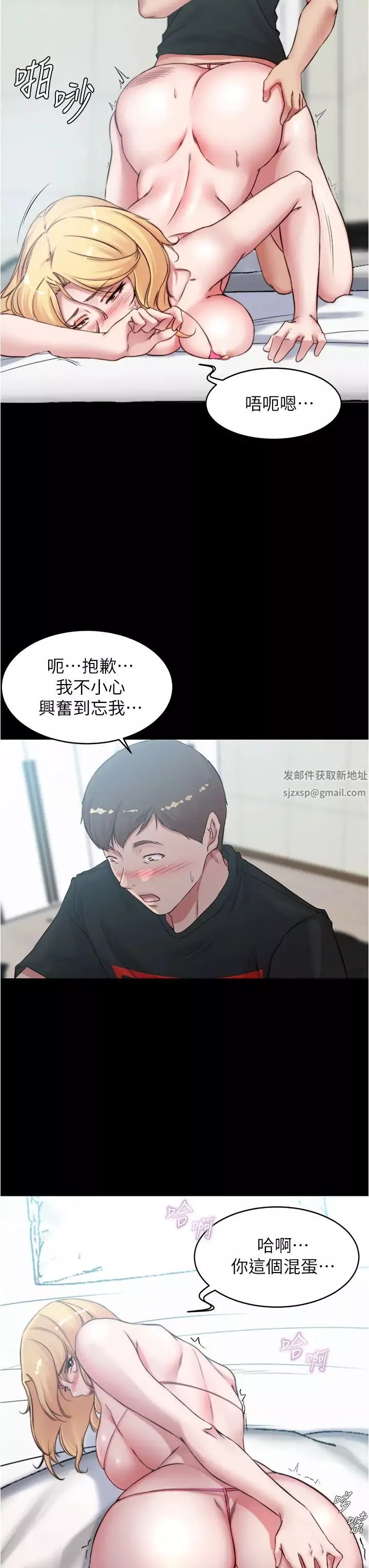 小褲褲筆記第50話-我要好好玩弄妳一番!