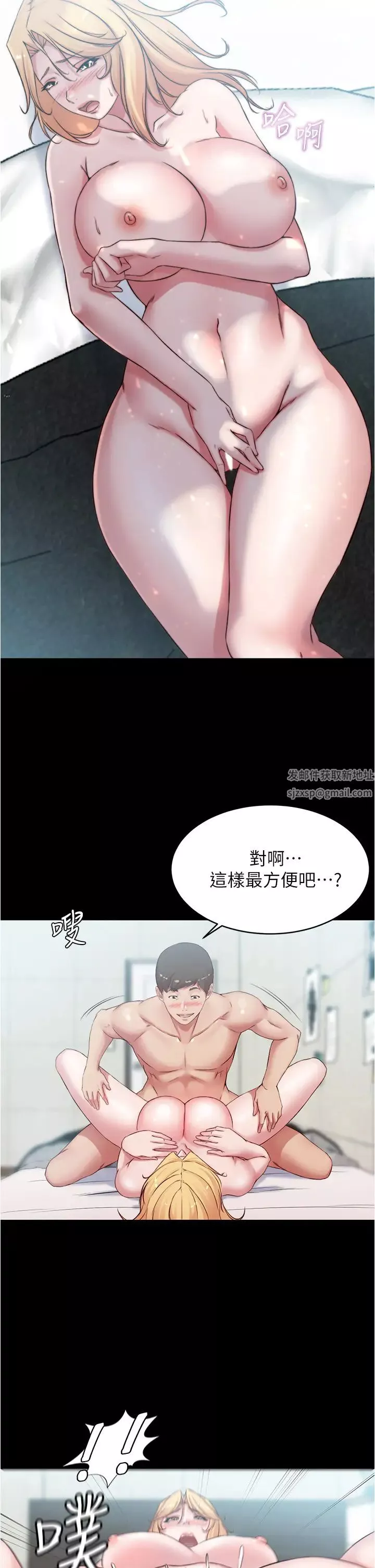 小褲褲筆記第50話-我要好好玩弄妳一番!