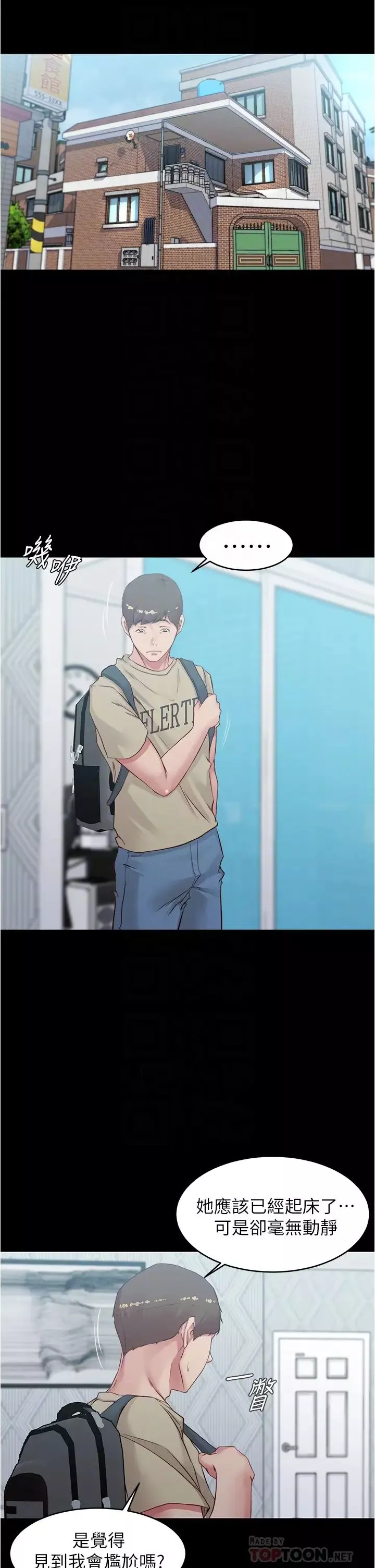 小褲褲筆記第51話-被內褲筆記征服的張穗樺